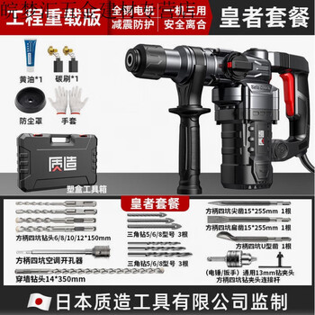 Oein germany imported japanese quality electric hammer electric pick high-power impact drill industrial concrete power tool household multi-9980w engineering heavy-duty version safety clutch / emperor