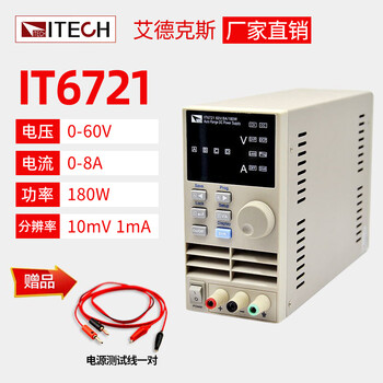 Itech dc regulated power supply laboratory switch cnc adjustable it6720/it6721 60v/8/180 it6721 (60v/8a/180w)