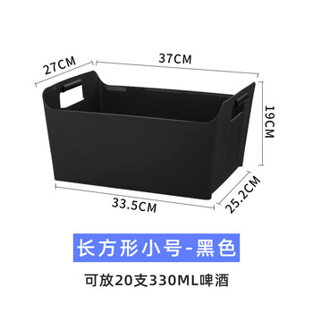 Fenas commercial extra large capacity ice bucket ktv wine rectangular plastic beer basket double-ear portable beer bucket storage frame rectangular small-black