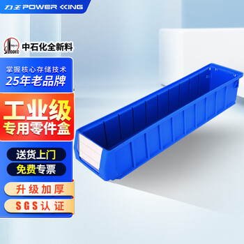 Liwang powerking separated parts box plastic strip filter box rectangular turnover box storage box hardware screw tool box small size 500*117*90 (no partition) blue
