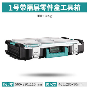 Greener (greener) stacked hardware tool box multi-functional storage organizer stacking combination collection high-end model no. 1 visual parts box / built-in