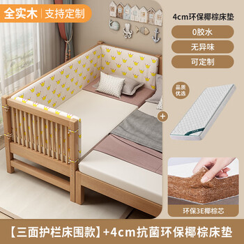 Yishi children's bed spliced bed solid wood crib with guardrails heightened guardrails bedroom side bed extra wide bedside bed three sides of log color + 5cm coconut palm pad + bedside 150*60*40 can be customized