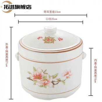 Tuojin ceramic household waterproof stew cup with lid double lid soup cup bird's nest steamed egg cup dessert cup soup can commercial jiahefu stew cup 3500ml (for 6-8 adults)