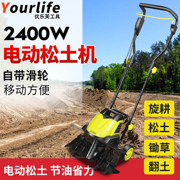 Youlefu scarifier small vegetable field household micro tiller tiller tiller electric hoe trenching rotary tiller herbicide 2400w scarifier