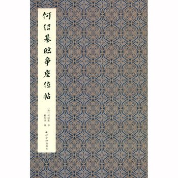 Ho shao kei’s invitation to compete for seats