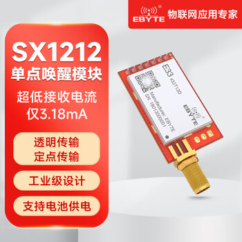 Ebyte 433mhz wireless serial port module sx1212 micro power single point wake-up low receiving current 20mw equipped with glue stick antenna e33-433t13d