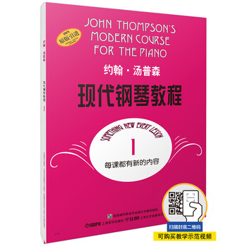 John thompson modern piano tutorial 1 big soup 1 scan the qr code to purchase supporting audio and video for a fee shanghai music publishing house