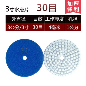 Water grinding disc stone polishing marble stone grinding tool angle grinder jade stone grinding disc floor turning 8 cm 30 mesh 10 suction cups
