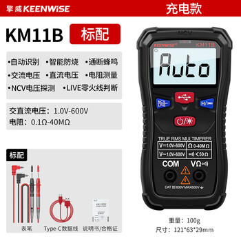 Qingwei multimeter household shift-free fully automatic high-precision digital multimeter electrician repair smart anti-burn voltmeter rechargeable km11b standard