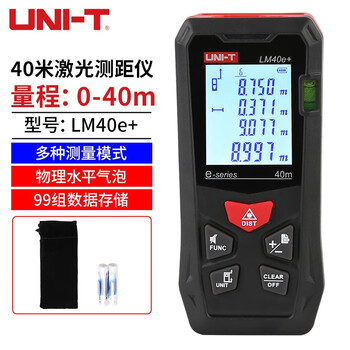 Uni-t range finder, high-precision infrared laser electronic ruler, interior decoration room measuring instrument, handheld room inspection instrument, economical model lm40e+ (economical model 40 meters)