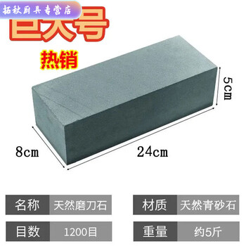 Enshousu grindstone, household old-fashioned whetstone for chefs, new sharpener for sharpening kitchen knives, natural raw stone, qingyan (huge size 5 pounds), commercial model, fast to lower the iron, does not shed sand, and is easy to produce slurry
