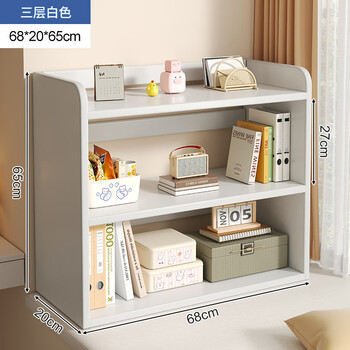 Warm hall desktop bookshelf storage rack home table storage student desk small simple multi-layer upgraded thickened three-layer model warm white 68cm