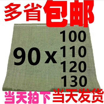 Huilide 90100120 green woven bag plastic snakeskin bag wholesale moving bag express logistics bag factory direct sale 90*100 100 pieces