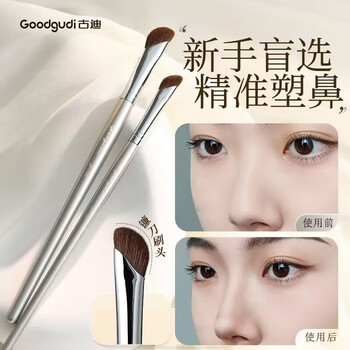 Goood sickle oblique nose shadow brush 2 pack professional shadow repair brush silhouette highlight bevel makeup brush