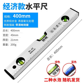 Baolian level high-precision flat water ruler thickened cast aluminum strong magnetic mini level small home decoration balance ruler relying on the ruler economical strong magnetic 400mm