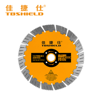 Jiajiesi wall slot cutting slotting piece reinforced concrete marble machine slot king diamond saw blade 195/230/355/420 195 saw blade slotting speed king (super sharp type)
