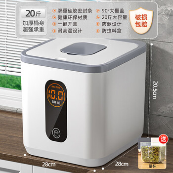 Yiwei rice bucket insect-proof and moisture-proof sealed household food-grade rice tank rice box flour rice storage rice tank storage box 20 catties gray thickened with measuring cup