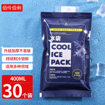 Bailing baili 400ml water-filled ice pack upgraded version 30 pieces thickened fresh-keeping outdoor food seafood refrigerated ice pack