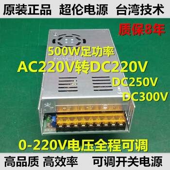 Ziyingcha ac ac 220v to dc dc 220v power supply adjustable dc regulated switching power supply 0-220v250v300v 500w 0-220v