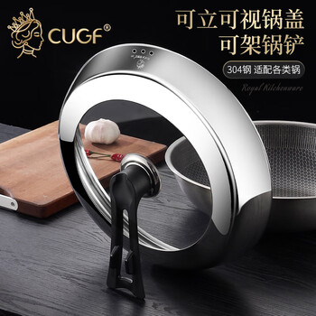 Chu guifei 304 stainless steel pot lid household high temperature resistant and heightened visible glass lid wok soup pot steamer universal lid visible 304 steel heightened pot lid 34cm