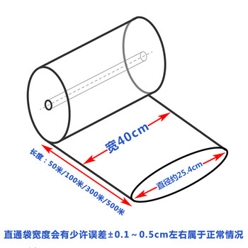 Slim strip pe roll film transparent plastic straight-through bag packaging high-pressure tube material flat mouth 50100 meters tube film width 40cm double layer 14 wire thickened length 300 meters