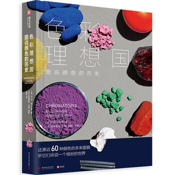 Utopia of colors: the history of colors in pictures