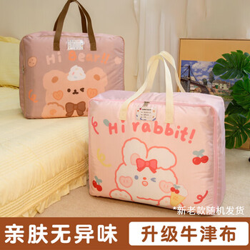 Kindergarten quilt storage bag large capacity moving bedding quilt children's packing luggage clothes handbag pink rabbit large 58x48x28 spring and summer bedding set
