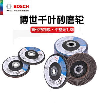 Bosch (bosch) louver blade thickened angle grinding polishing sheet metal wood thousand blade sand cloth hundred-page wheel 100mm*60 mesh one piece