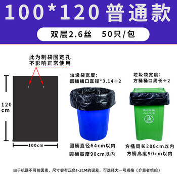 Large garbage bag flat mouth thickened black commercial property hotel kitchen sanitation plastic bag bulk wholesale ordinary 100*120/2.6 wire load-bearing about 25 cities