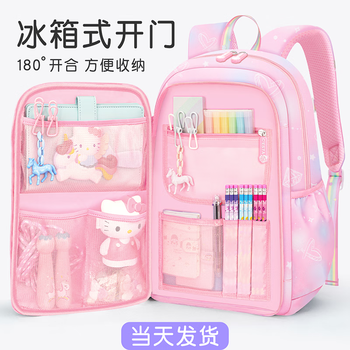 Beautiful baby schoolbag for primary school students, first grade three to six, refrigerator-style door opening for girls, large capacity, children's burden reduction, ultra-lightweight girl, small dream pink (suitable for grades 1-2)