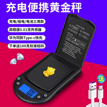 Yuedi high-precision portable jewelry gold special electronic scale gram scale small portable accurate commercial gram scale household scale battery model 500g 0.01g + six great gifts