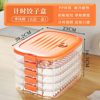 Yunmian dumpling storage box refrigerator frozen dumpling box multi-layer food grade frozen chaos box household dumpling tray preservation box timing + anti-stick bottom monsoon orange food grade pp three layers and one cover can hold approximately 195 dumplings sealed