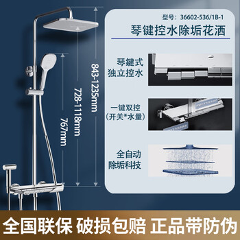 Jomoo bathroom shower qinyu shower set shower rain full copper piano button 36602 cross-border qinyu four-level independent water control, automatic