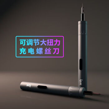 Adjustable torque electric screwdriver tbk rechargeable set mini mobile phone watch disassembly and repair tool tbk electric screwdriver (+24 bits)