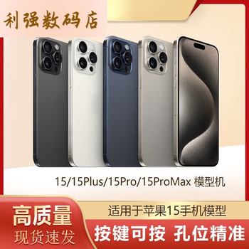 Laiji applicable mobile phone model is suitable for apple 15 model machine 15plus iphone15promax simulation can brighten the screen. the mobile phone holder is not a mobile phone model. black screen long-term shutdown state plastic screen-buy