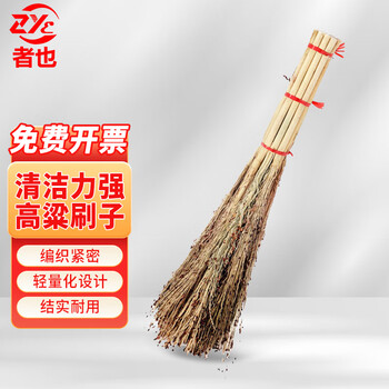 Broom, hand-woven sorghum seedling broom, household old-fashioned broom, thickened outdoor courtyard, large floor cleaning tool, sorghum brush