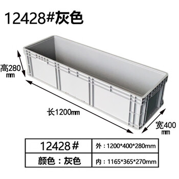 Eu box european standard logistics box plastic turnover box filter box logistics box thickened tool rectangular storage box with lid 1200*400*280 gray