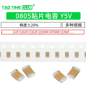 0805 chip capacitor y5v 106m 10uf 105m 1uf2.2 225 475 4.7uf 22 475m 4.7uf 20% (100 pieces)