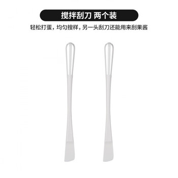 Miling manual egg beater mixer with scraper multi-function mini small cream whipping long handle mixing stick double-head mixing stick (2 pieces)