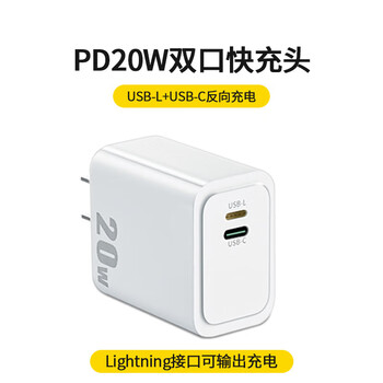 Cassdan is suitable for apple charger 15 reverse 30w fast charging c+l interface lightning charging head iphone data cable mobile phone 20w plug type-c dual-port charging head 20w dual-port reverse fast charging head c+l