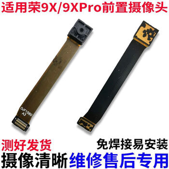 Wadi is suitable for huawei honor 9x front camera, 9xpro rear camera head assembly, lift motor, original honor 9x/9xpro front camera, free tools + glue