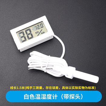 Electronic thermometer digital thermometer digital temperature and hygrometer water temperature gauge thermometer waterproof probe thermometer 2 seconds white waterproof upgraded probe (with cord) no specifications