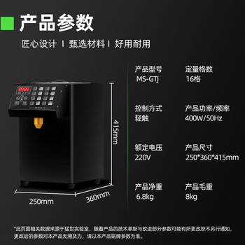 Mengshi (mengshi) fructose machine milk tea shop fruit powder machine syrup machine water bar special taiwan dosing machine automatic coffee shop equipment luxury 16-grid fructose machine丨夜黑