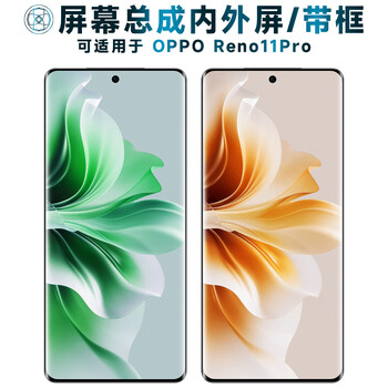 Dunling screen can be applied to opporeno11pro screen assembly with frame oppo reno11pro battery middle frame back cover touch lcd display internal and external integrated mobile phone screen reno11pro screen assembly amoled with middle frame green