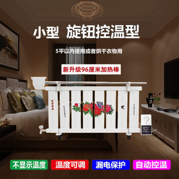 Qinkai water electric radiator mobile water injection electric heater home heater energy saving electricity saving water heating whole house large area heat 8 injection knob temperature adjustment type with picture (activity)