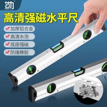Shouli spirit level high-precision flat water ruler thickened cast aluminum strong magnetic mini level ruler small home decoration balance ruler ruler level ruler professional strong magnetic 300mm