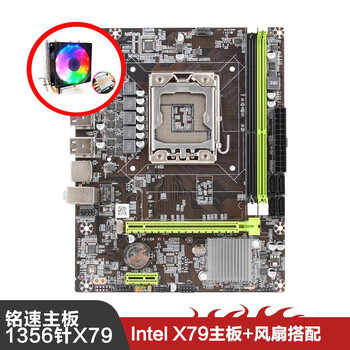 Intel intel xeon 1356-pin x79 motherboard cpu processor x79-1356 motherboard + fan