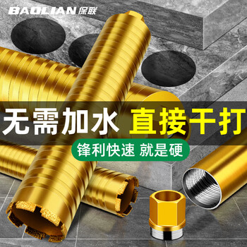 Baolian rhinestone drill bit brazing wet and dry wall hole opener fast 63 dry sharp concrete water grinding drill bit 63x370mm