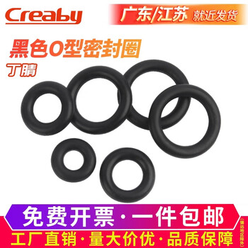 Creaby rubber seal o-ring o-shaped rubber ring nitrile oil seal seal waterproof oil-resistant wear-resistant black gasket collection m6x1 (100 pieces)