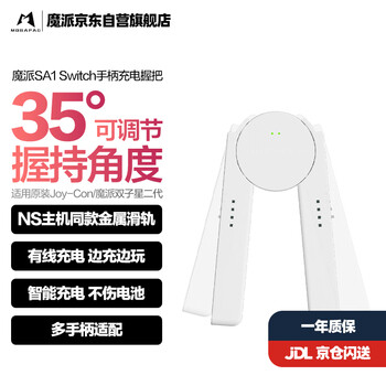 Magic sa1 switch handle grip joycon handle charging grip adjustable wired charging handle bracket original slide rail suitable for joycon gemini second generation